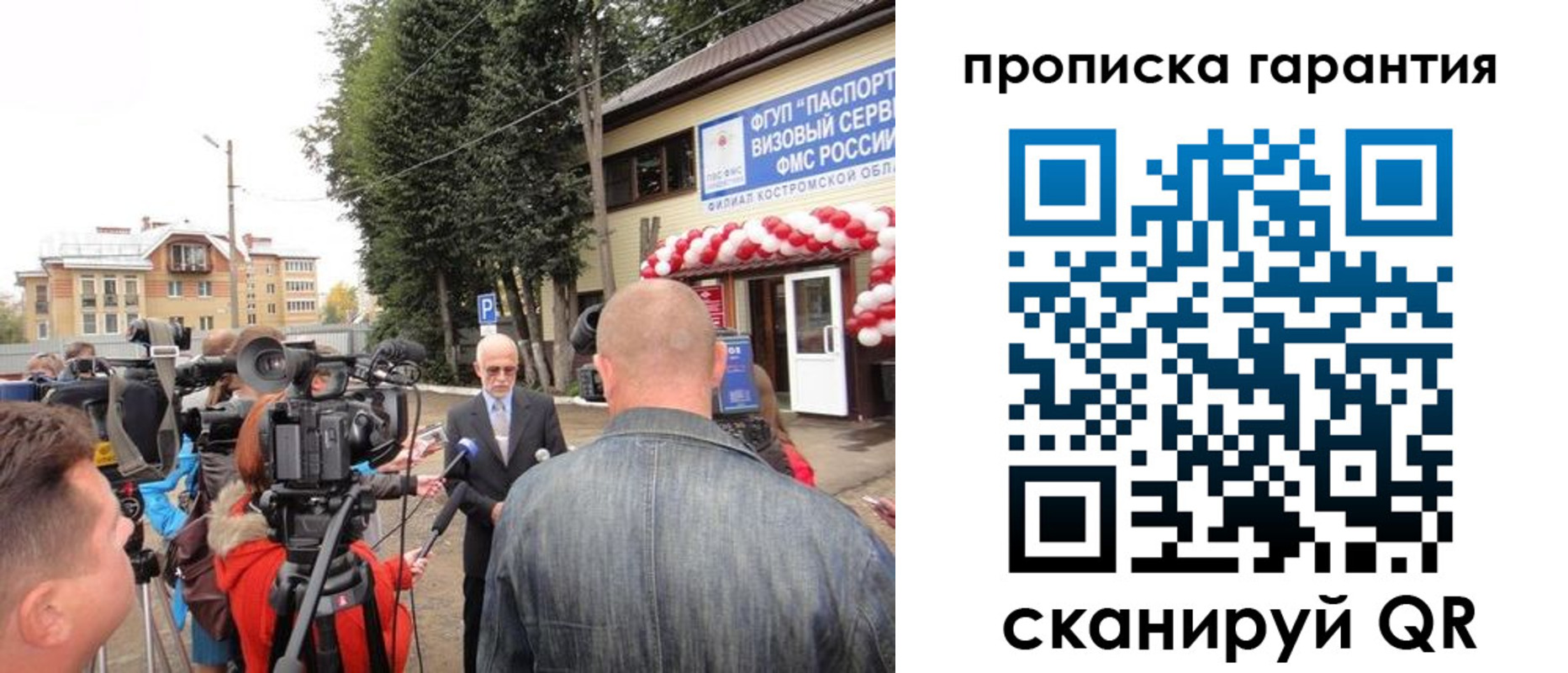 прописка в квартире в Сатке