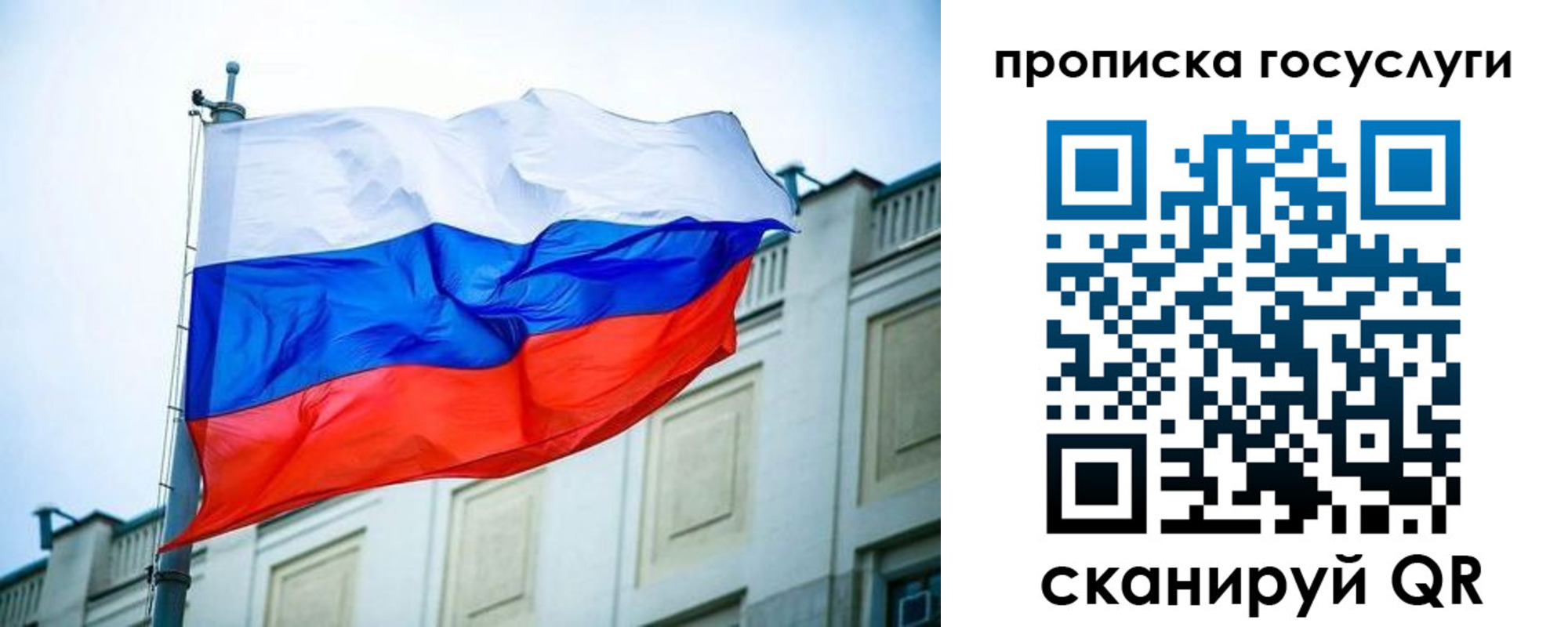 временная регистрация для всех в Сатке