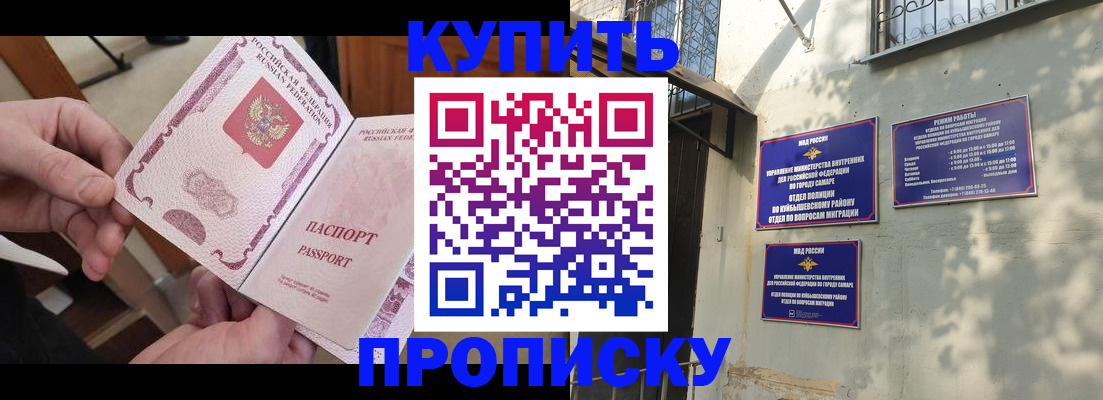 временная регистрация законно в Сатке