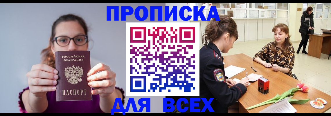 где прописаться в Сатке