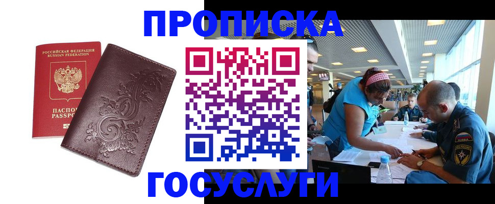 временная регистрация адрес в Сатке