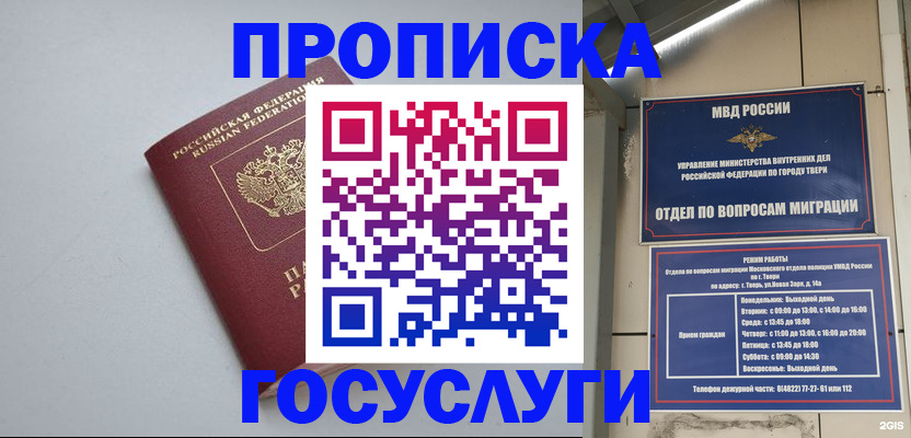 временная регистрация надежно в Сатке