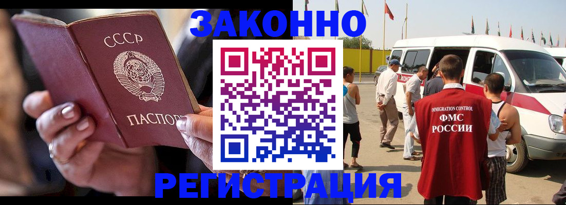 прописка от собственника в Сатке